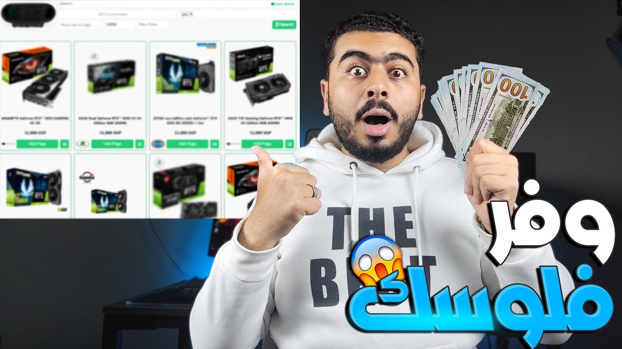 ازاي توفر فلوسك وانت بتشتري تجميعتك بخطوة بسيطه جدا