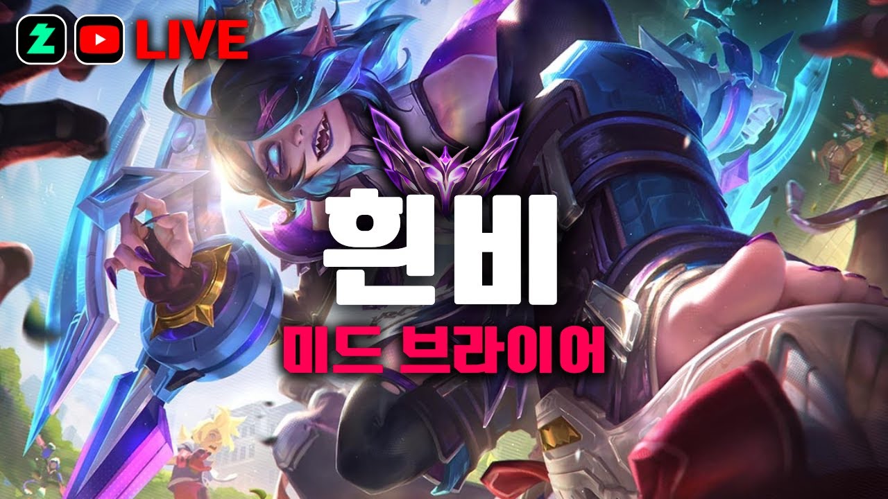 [M1 462] 미드 브라로 5층 돌파 도전기