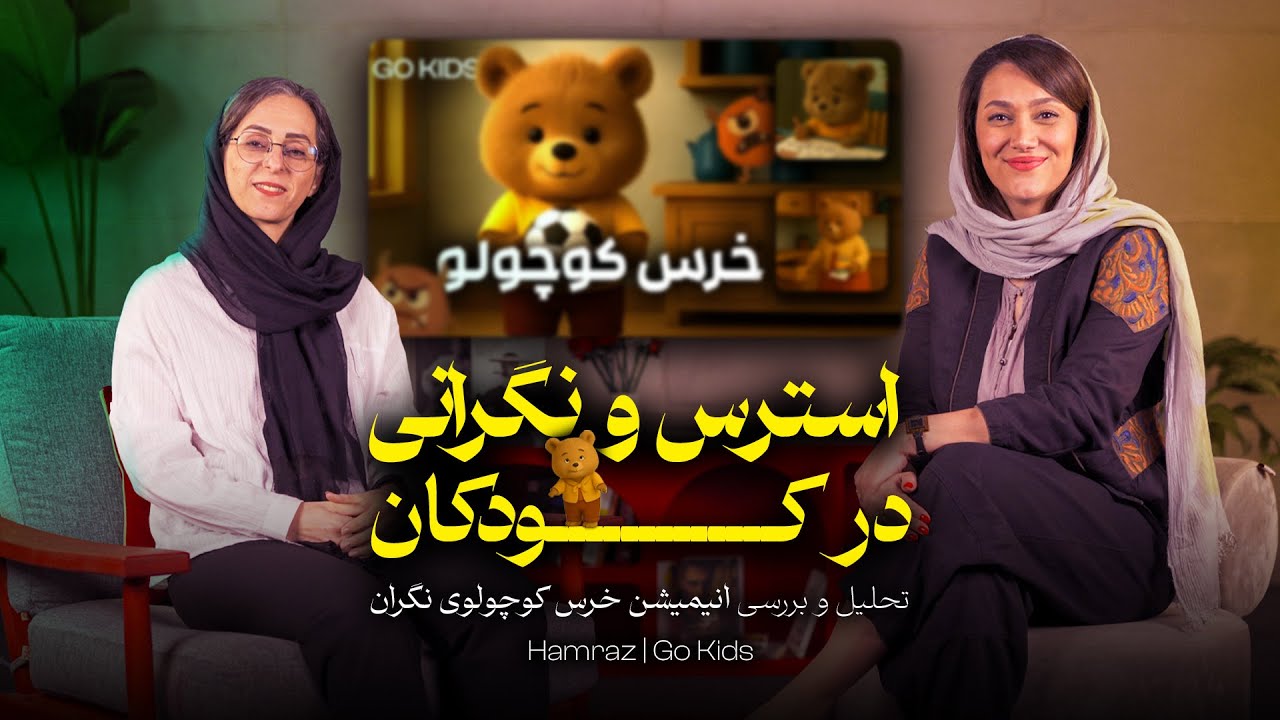 نشانه‌های پنهان اضطراب در کودکان