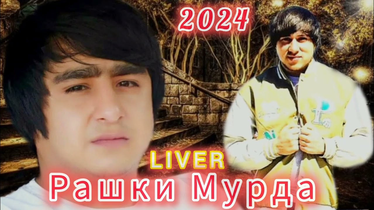 RALIK - RASHCI MURDA / РАЛИК - РАШКИ МУРДА ( 2024 / 2025 )