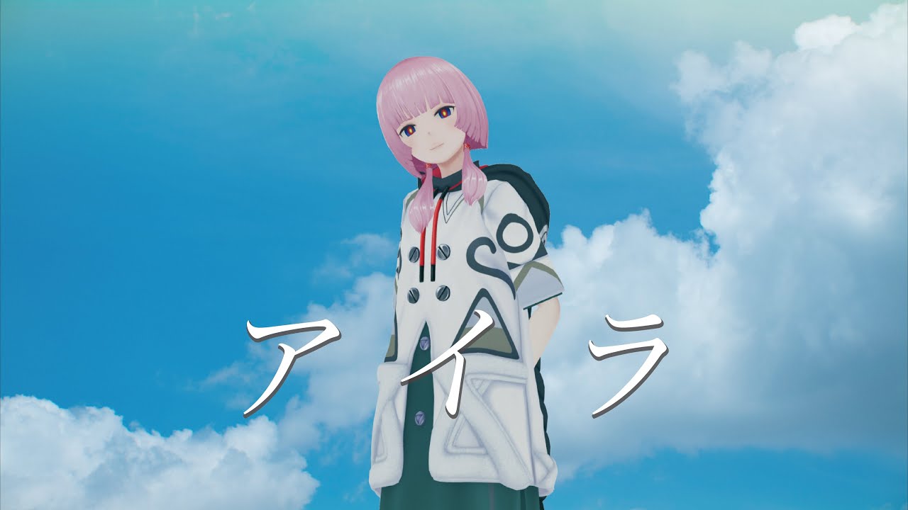 【歌ってみた】アイラ covered by 花譜