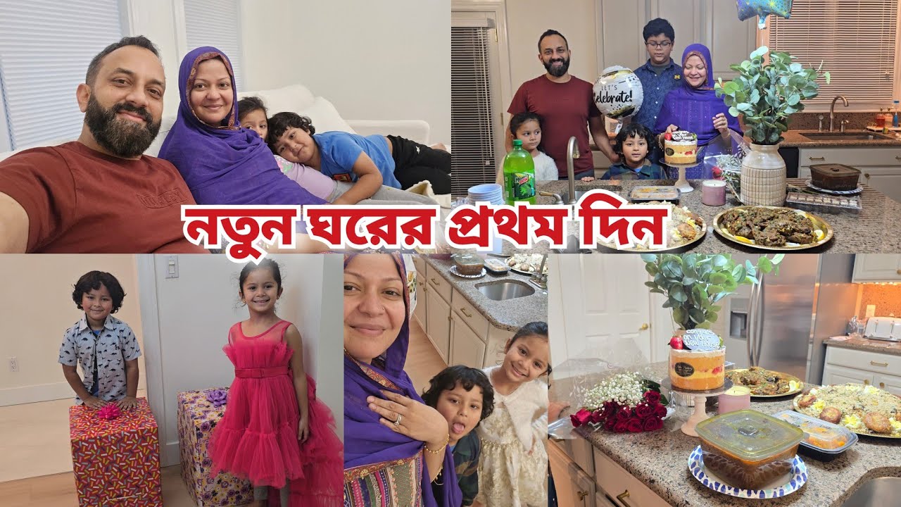 বুক ভরা আশা নিয়ে চললাম নতুন স্বপ্নের ঠিকানায়!It's A Beginning Of Our New Journey 