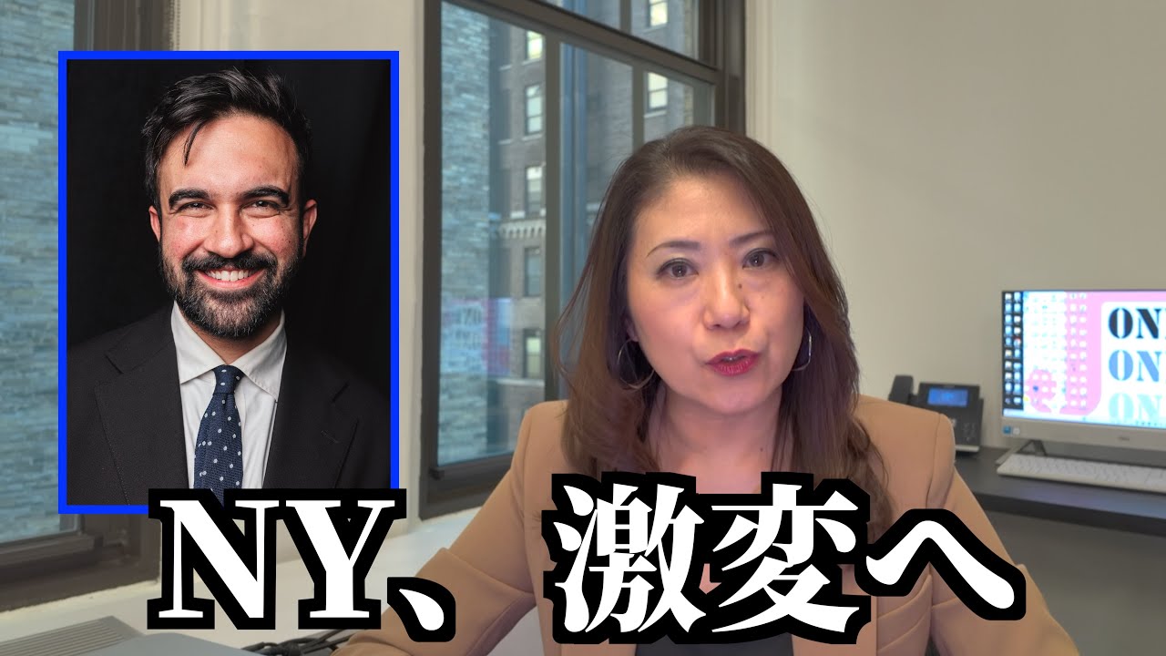 NYで何が起きている？新市長が仕掛ける“住宅の大革命”で街はこう変わる