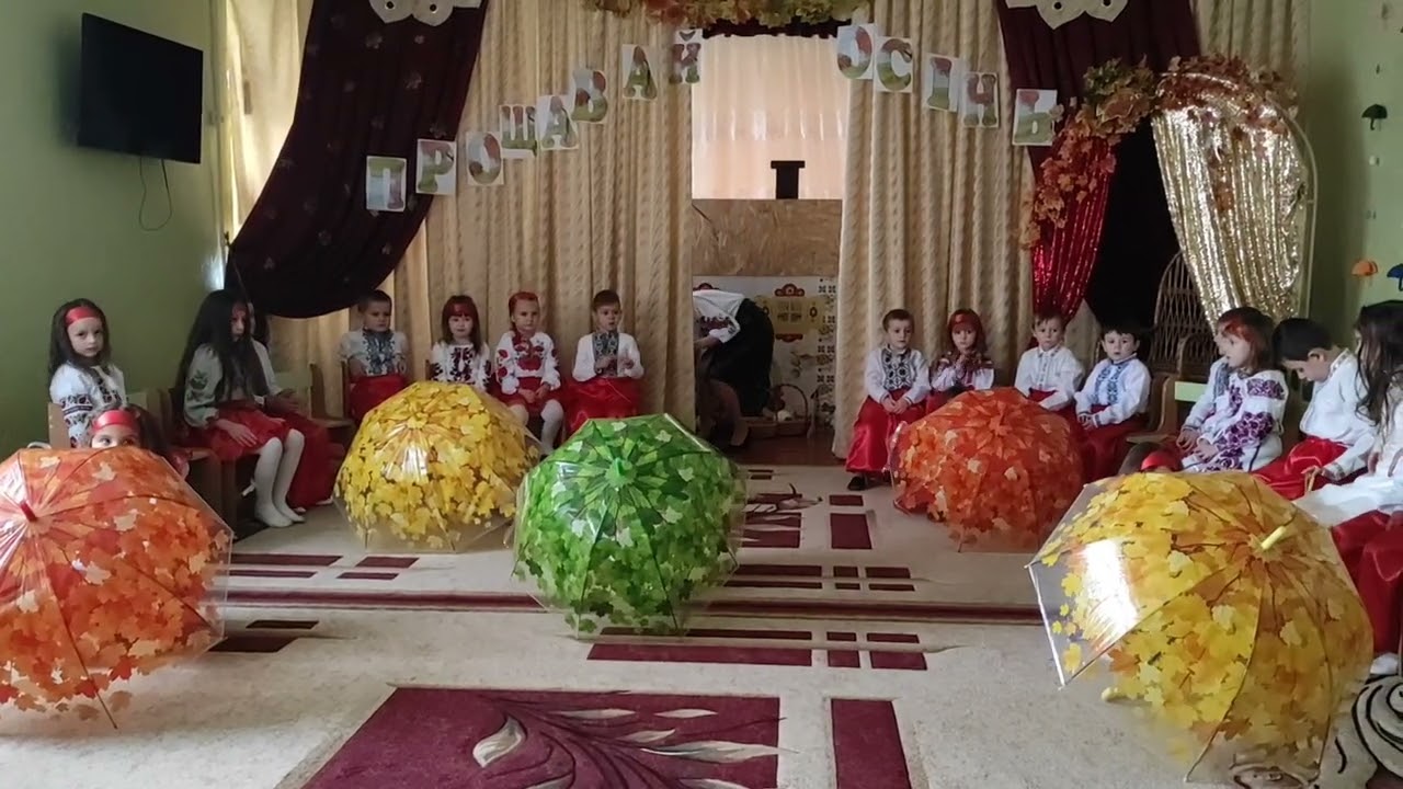 Осіннє свято 2022 
