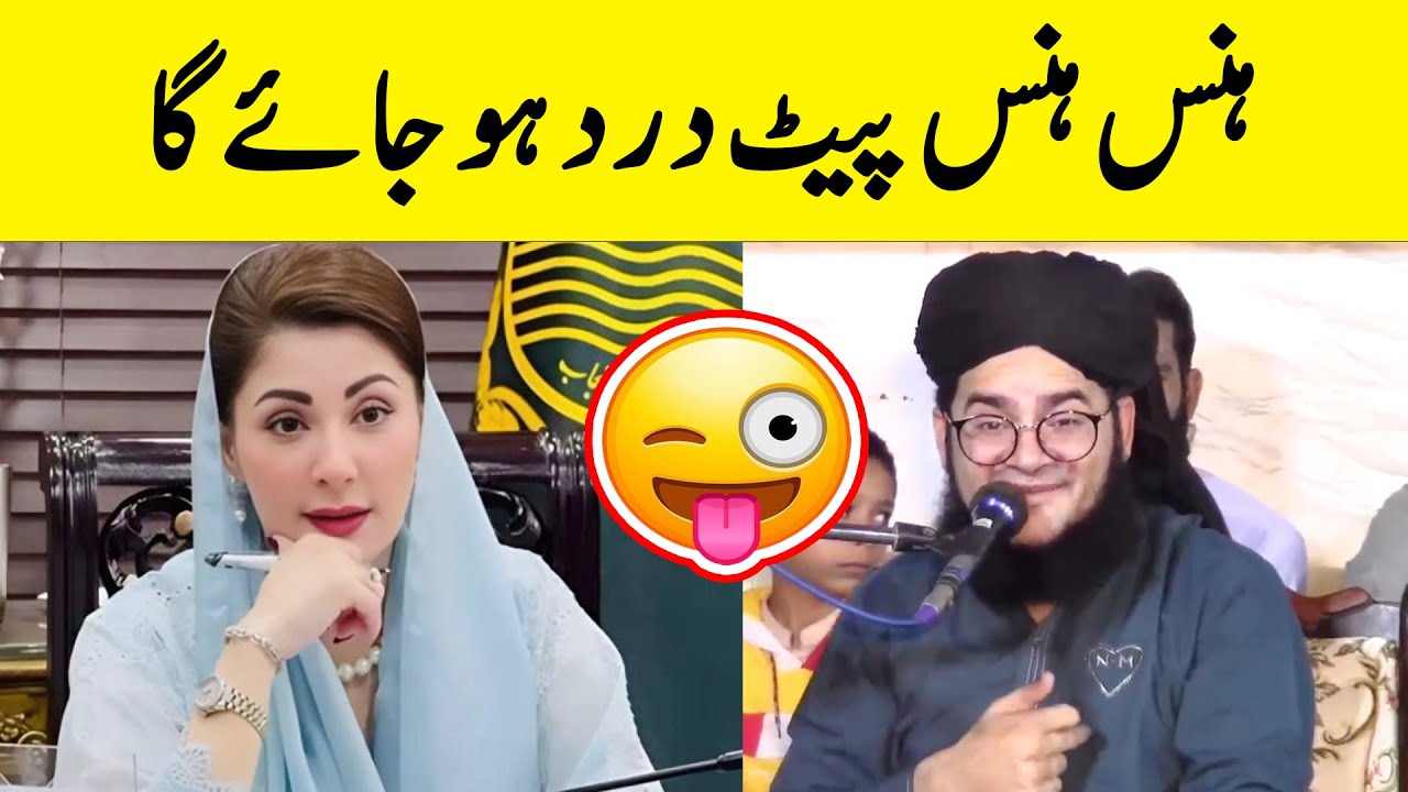 Nasir Madni Vs Maryam Nawaz Very Funny Clip | Nasir Madni Funny Video
