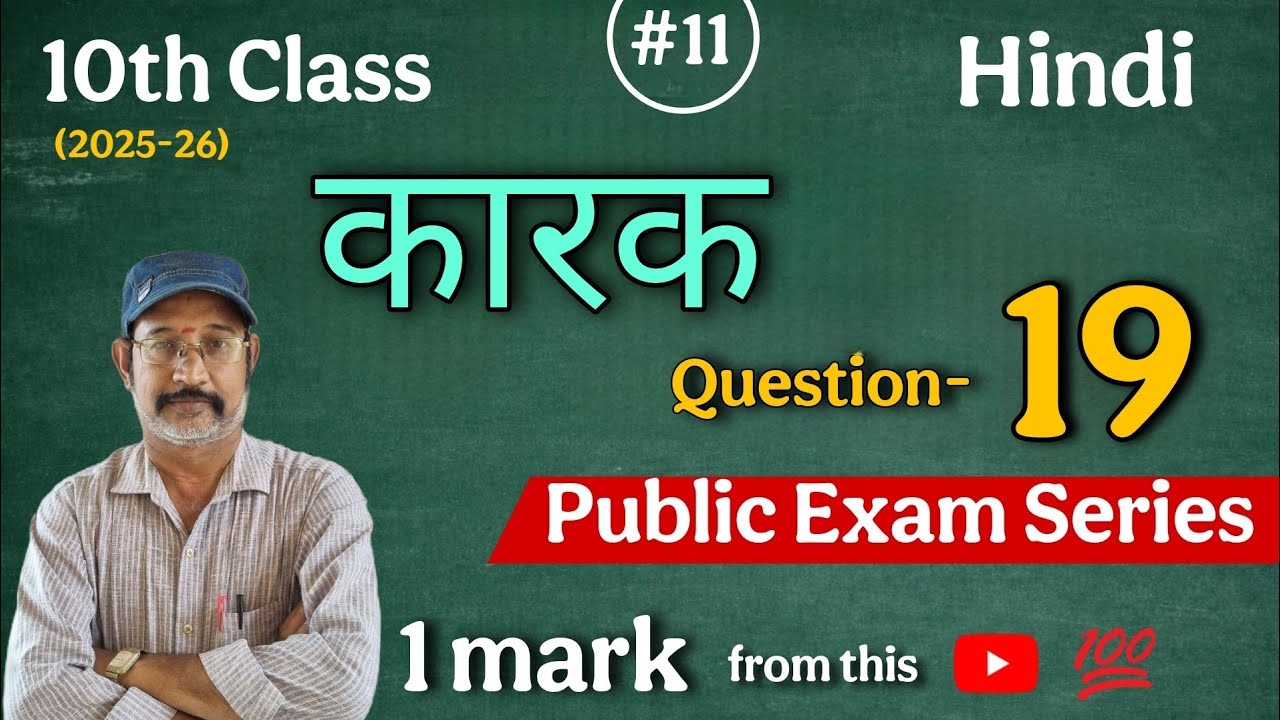 HINDI GRAMMAR SERIES || Q.no -19 || Karak  || SSC 2026 Exam || 10th Class || Complete Explanation