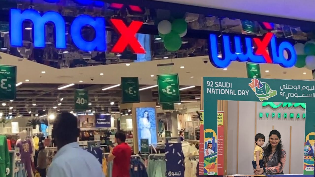 Max | Sales | Offer | Saudi National Day| Lulu Mall | Riyadh