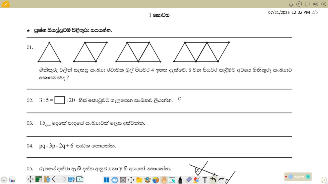 Grade 9 | Second Term Paper | Mathematics (SP 2023 2nd)