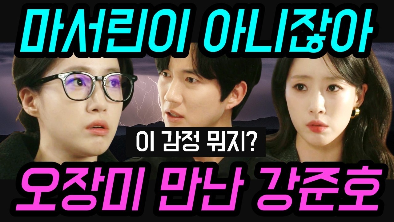 첫 번째 남자 🔥 마서린 아니네 🔥 첫 번째 남자 드라마팬픽 리뷰 예고 예상 스토리