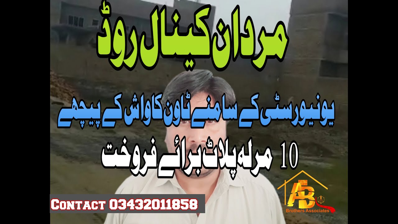 Mardan Canal Road Near Sheikh Malton 10 Marla plot For Sale.