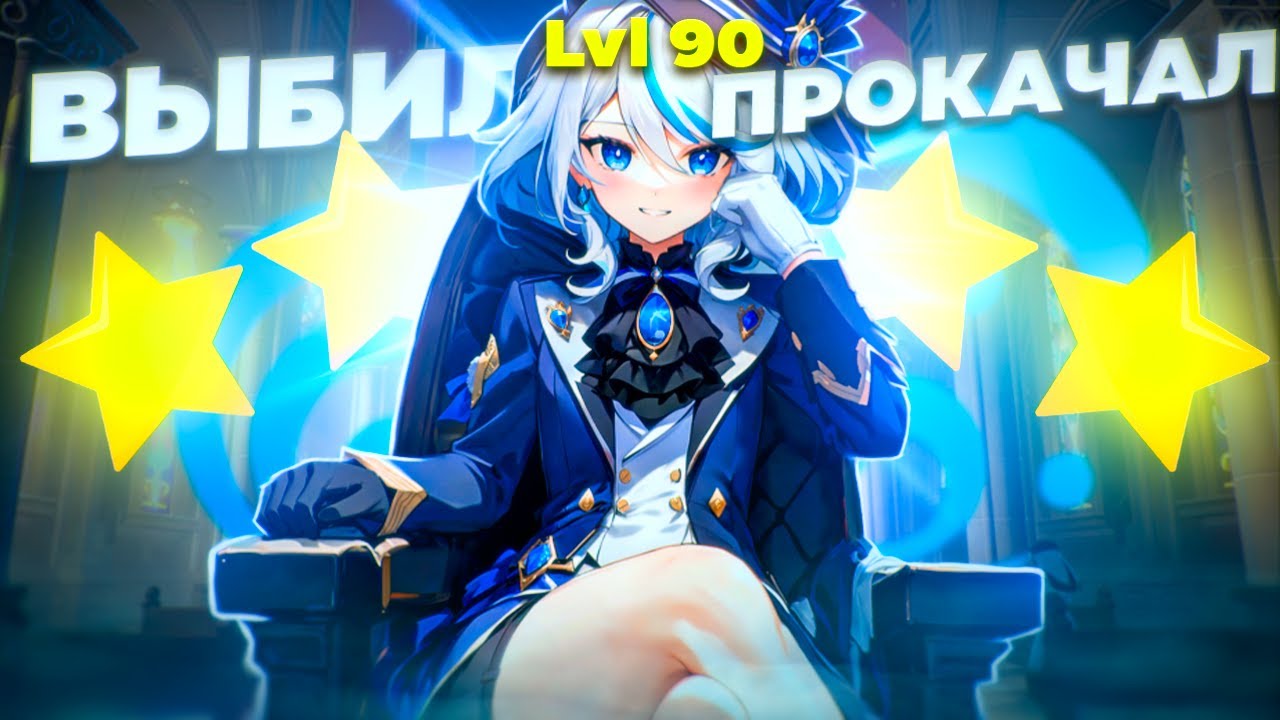 ВЫБИЛ И ПРОКАЧАЛ ФУРИНУ | ПРОКАЧКА ФУРИНЫ | КРУТКИ ФУРИНЫ | Genshin Impact