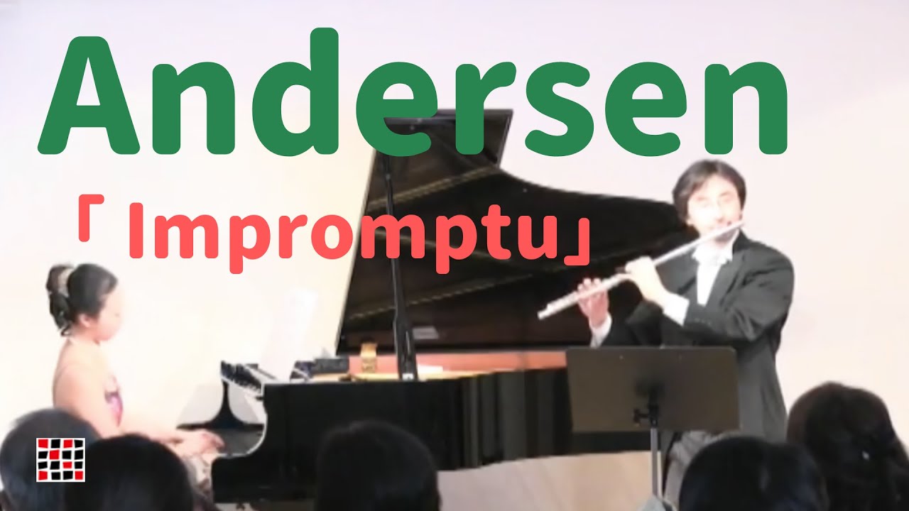 Andersen「 Impromptu」アンデルセン「アンプロンプチュ」