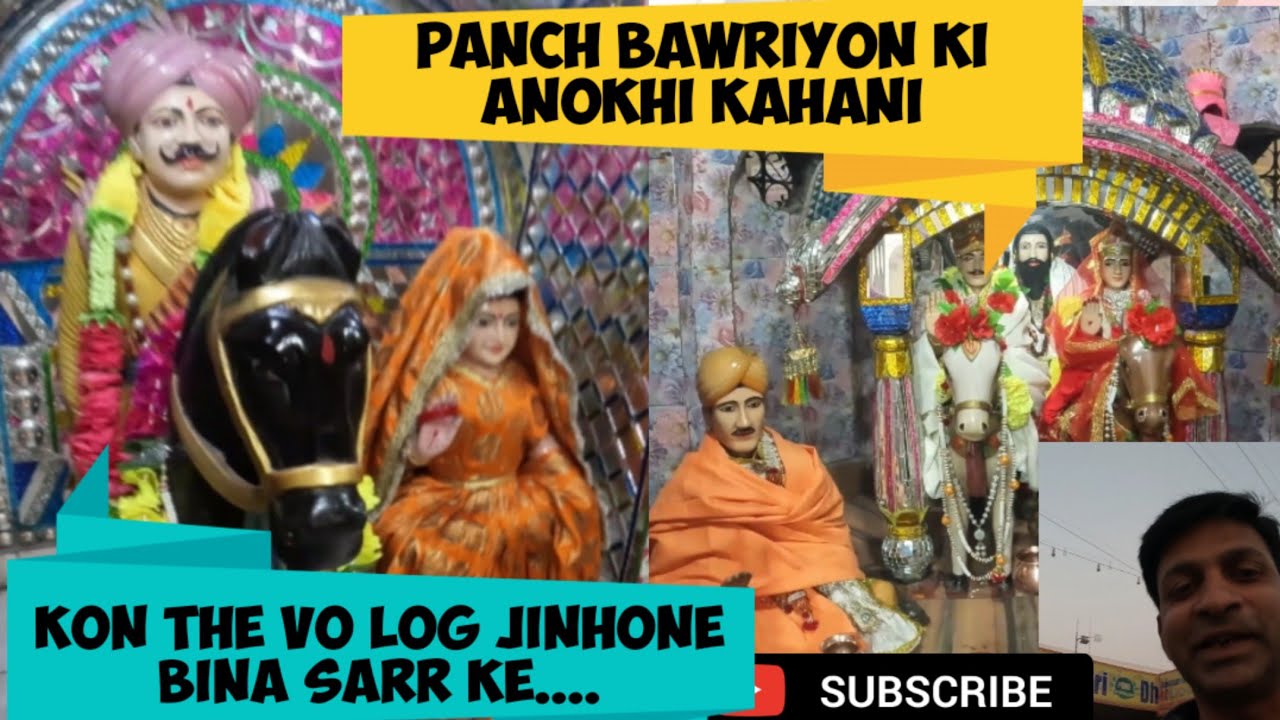 बावरियो का mandir murthal in haryana ||nc vlog || #madipur #sabalsingh #bawri🔥