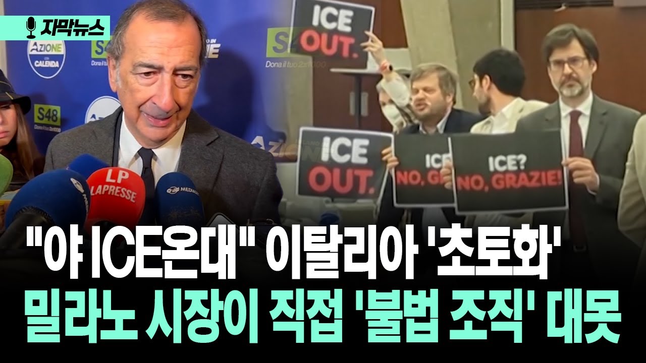 [자막뉴스] 