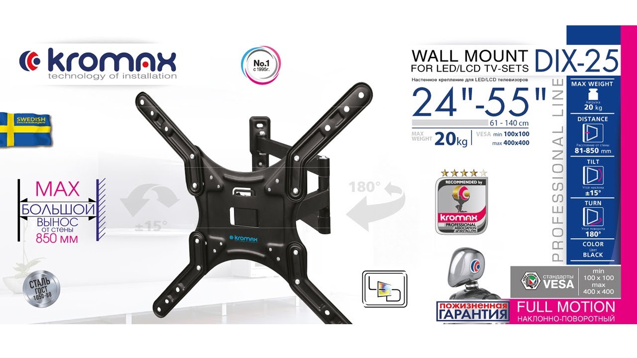 Настенный кронштейн для LED/LCD телевизоров KROMAX DIX-25