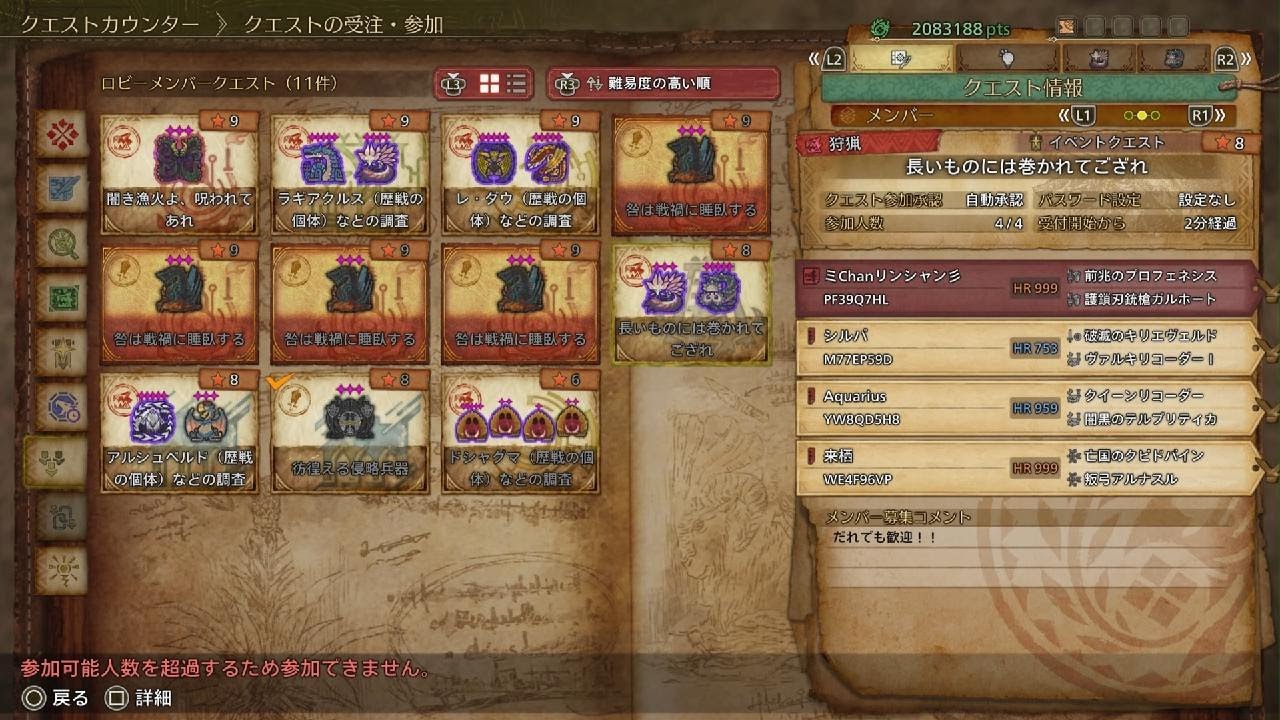 Monster Hunter Wilds_モンハンワイルズ　ゴグマジオス　野良