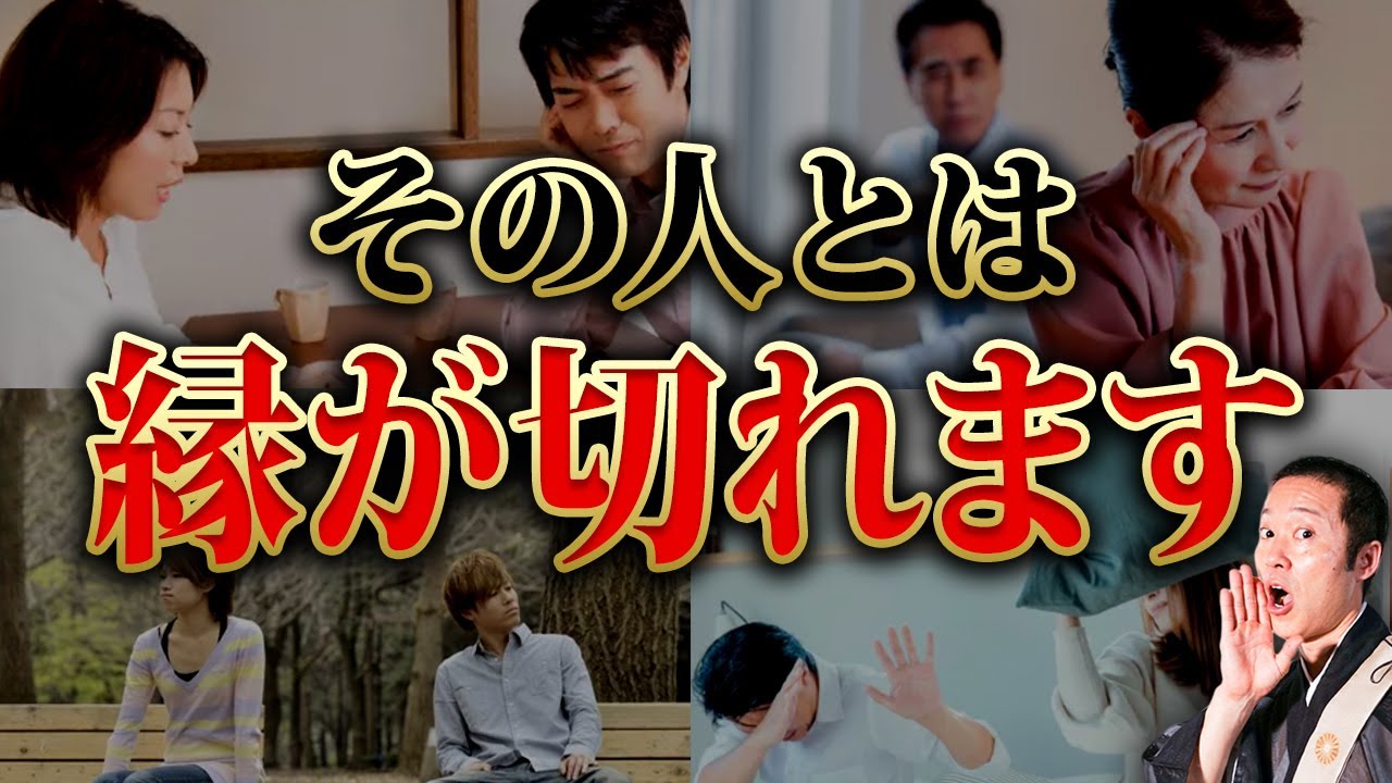 あなたの人生を蝕む悪縁から解放されるサイン！数日以内に幸運気が流れ込む