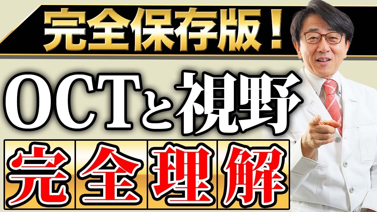 タチの悪い緑内障について眼科医が解説します。