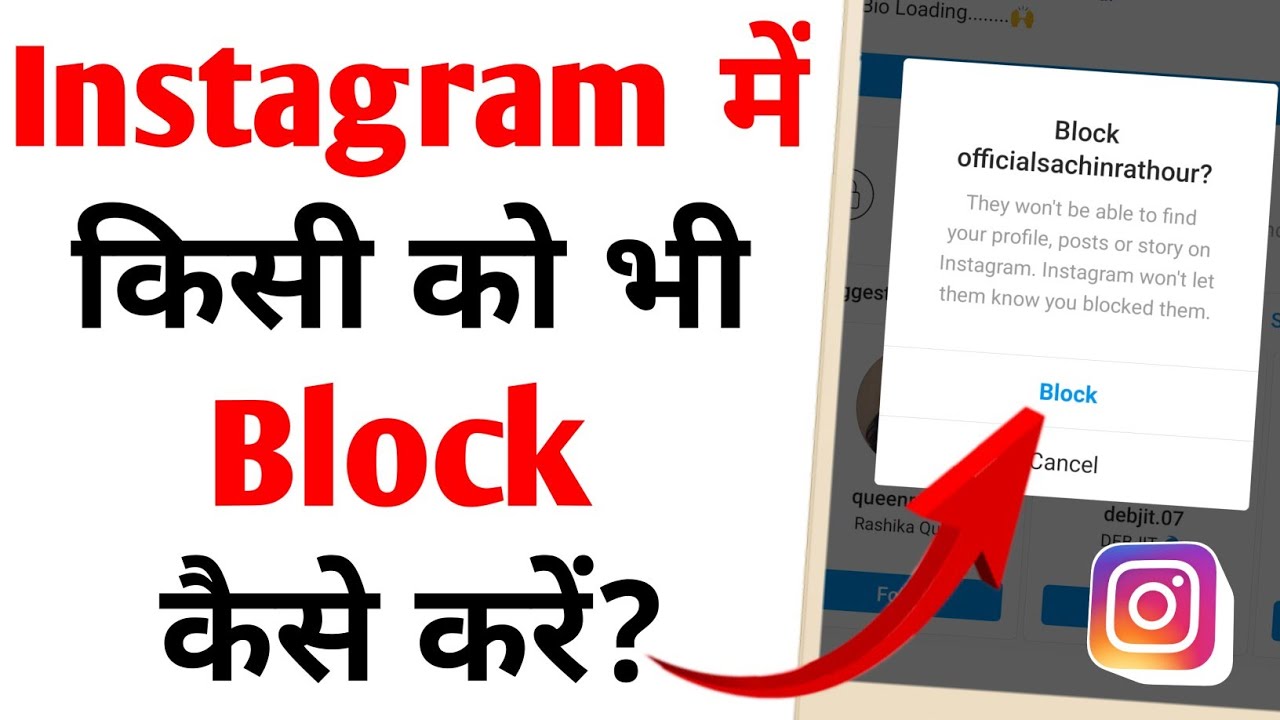 How To Block Someone On Instagram In Hindi | Instagram Par Kisi Ko Block Kaise Kare Jata Hai