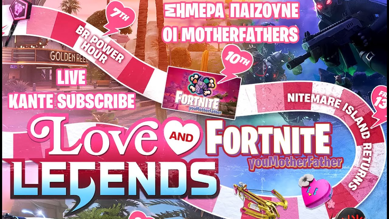 ΣΗΜΕΡΑ ΠΑΙΖΟΥΝΕ ΟΙ MOTHERFATHERS!!! LIVEΑΡΑ ΠΑΛΙ ΣΗΜΕΡΑ! FORTNITE yMF!