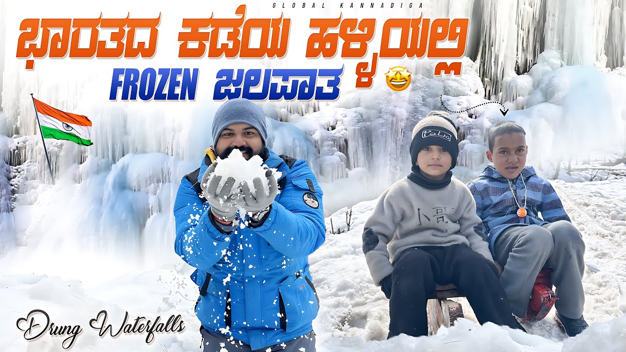 Amazing Frozen waterfall on India Pakistan Border | Drung Village | Global Kannadiga