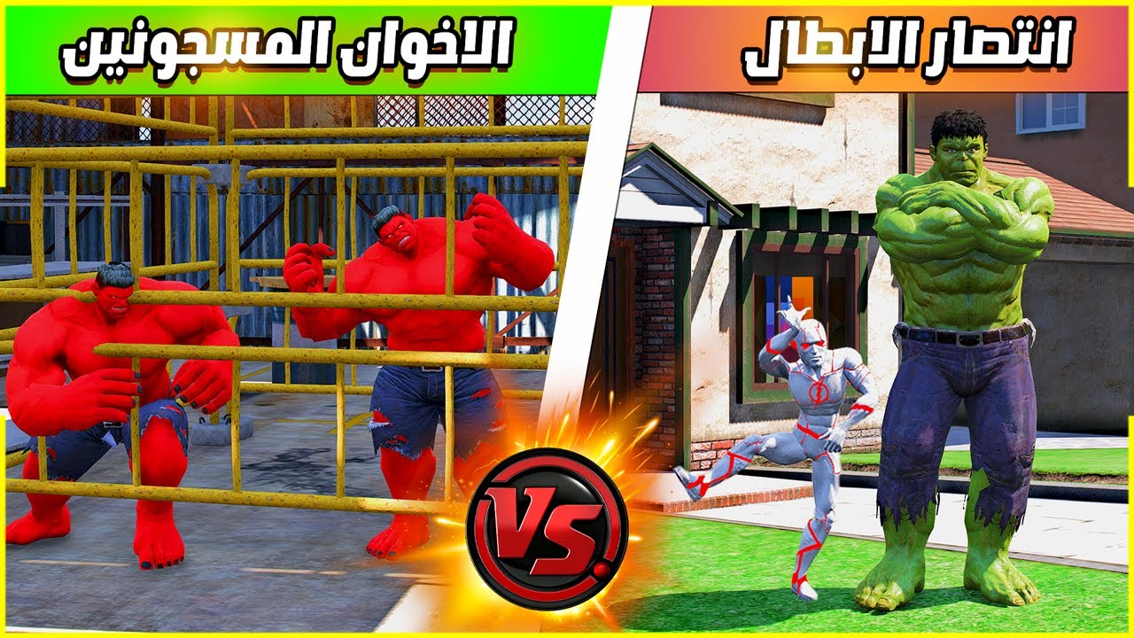 الانتقام من الاطفال الخارقين 😎🔥| فلم قراند