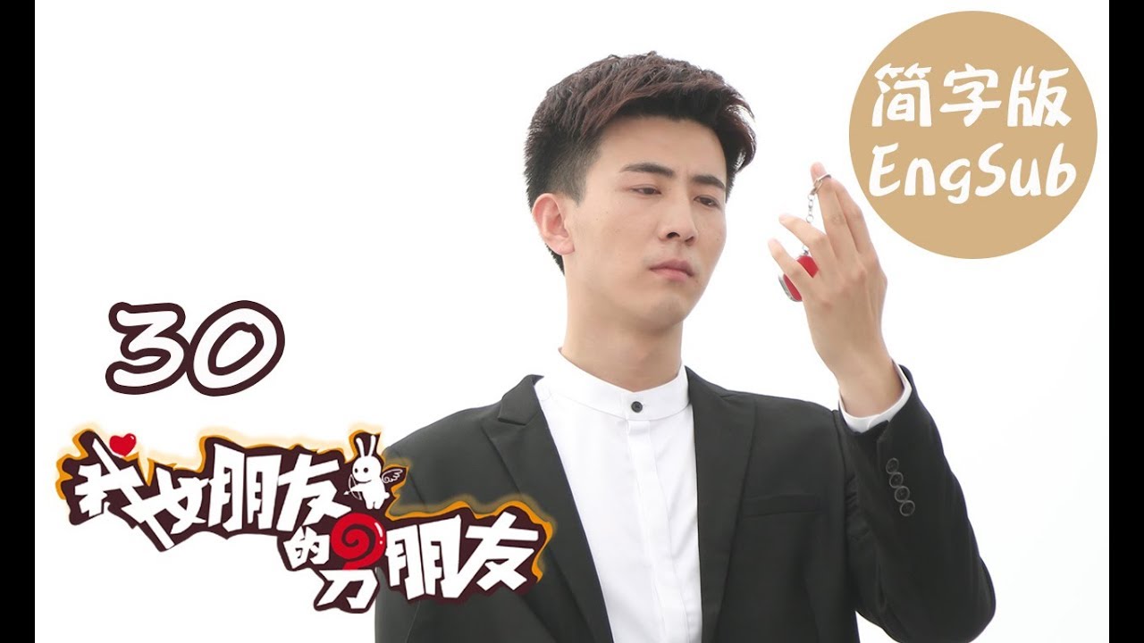 【My Girlfriend's Boyfriend】Ep30 (Eng-sub) (Love Triangle between An Otaku and 2 Robots)