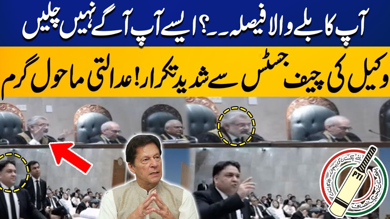 Heated Argument Between Chief Justice And Adv Faisal Siddiqui | Capital TV