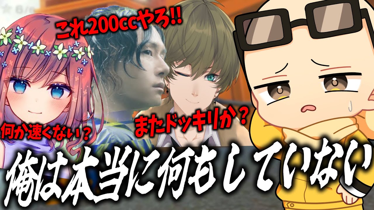 【二次会マリカ】遂に何もしていないのにドッキリまで疑われるようになりました(ﾉω`)#1735【マリオカート８デラックス】
