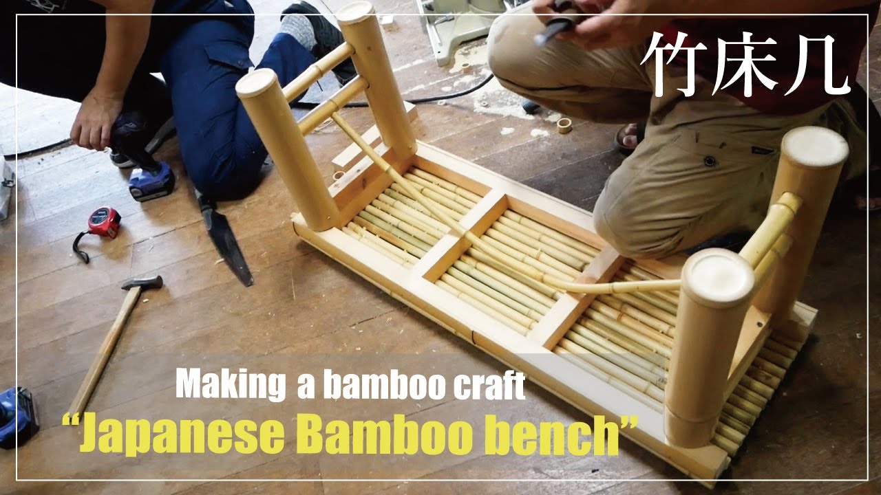 (Pro.17 ) Making a Japanese bamboo bench.