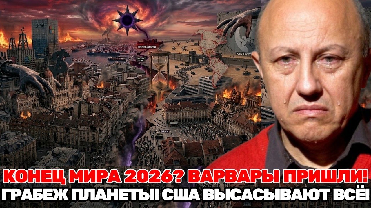 Андрей Фурсов | Удар по Ирану&mdash;это удар по России! Как Лондон управляет миром через мигрантов и хаос!