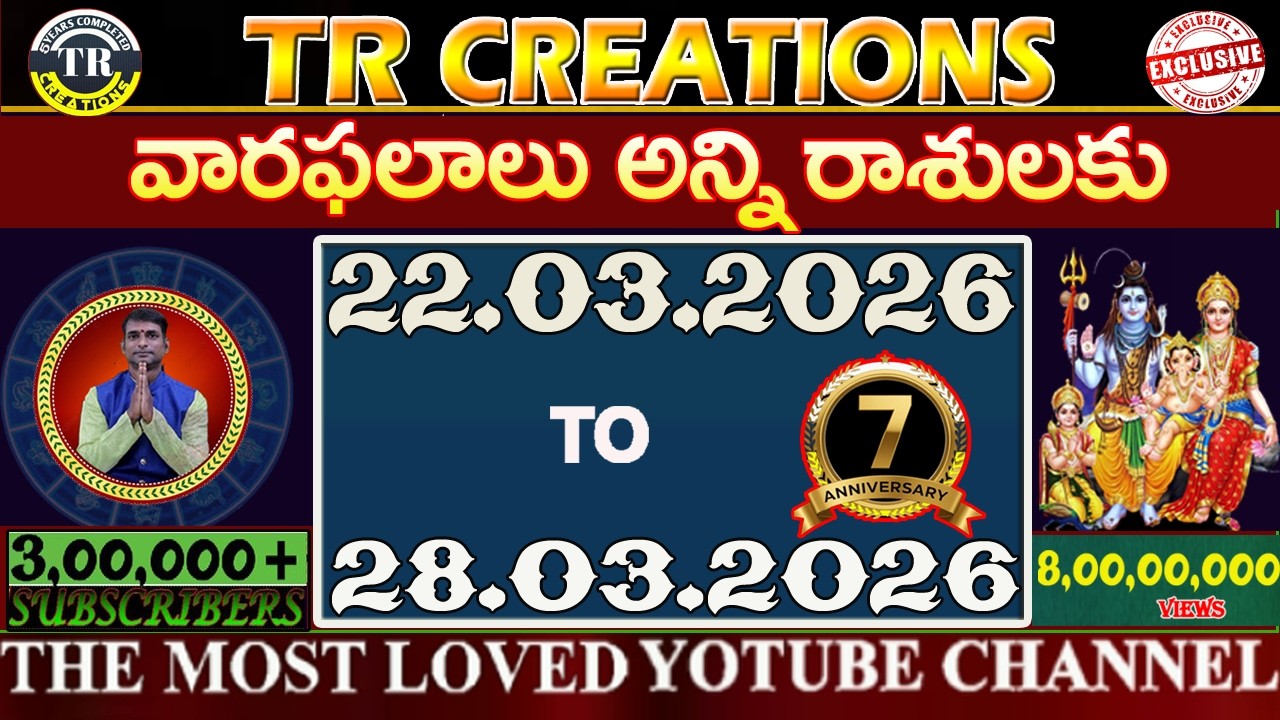 వారఫలాలు || March22nd to March28th Weekly Rasi Phalalu || అన్ని రాశుల వారికి #trcreations