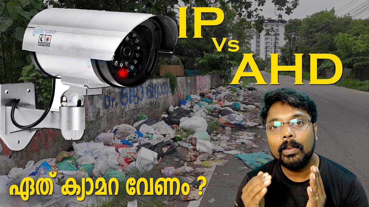 Какую камеру установить у себя дома? | Какая камера лучше? | IP-камера против аналоговой камеры |