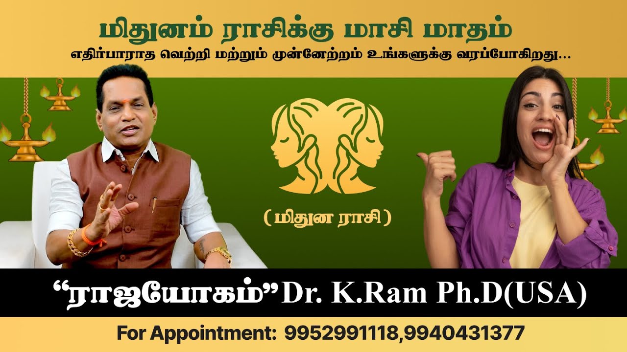 🌟 மாசி மாதம் – மிதுனம் ராசிக்கு எதிர்பாராத வெற்றி & முன்னேற்றம்! 🌟