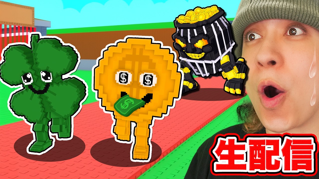 セントパリックイベントをブチかます！🍀ブレインロットを盗む管理者イベント💥【ロブロックス/ROBLOX】