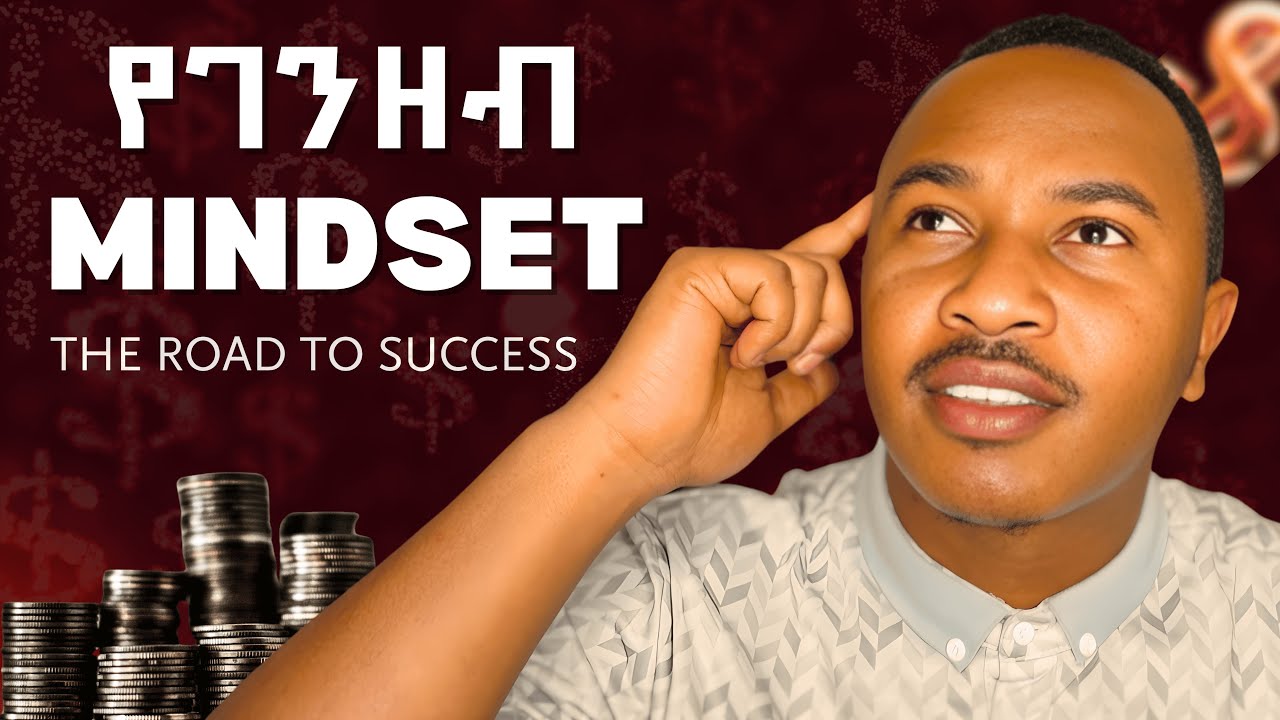 በኦላይን ገንዘብ የምትሰሩበትን ማይንድሴት እኔ ካለፍኩበት ልንገራችሁ! | Money Mindset 