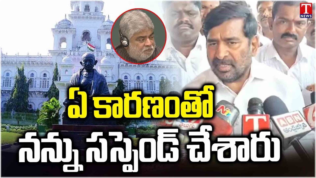 Telangana Assembly Marshals Object Jagadish Reddy While Enter Into Assembly | T News