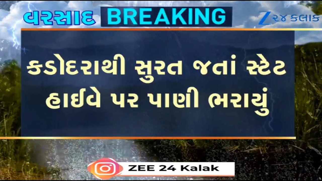 State Highway joining Kadodara-Surat waterlogged as heavy rain lashes region; commuters troubled