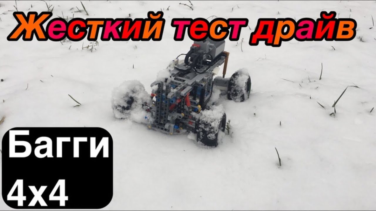 Обзор багги 4х4/жесткий тест драйв.