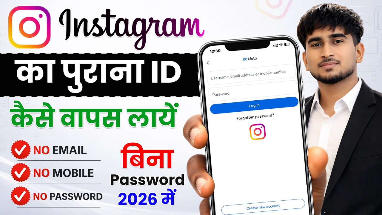 Apne mobile me Instagram ka purana id/account kaise khole new trick | Open old instagram account/id