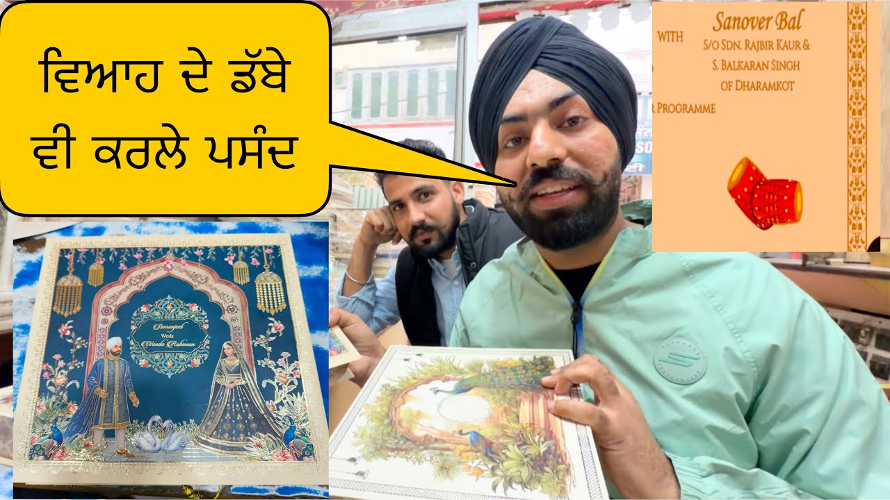 ਵਿਆਹ ਦੇ ਡੱਬੇ ਵੀ ਕਰਲੇ ਪਸੰਦ 😀25 Din rege Viah vich ).     #sanoverbal #sanoverdaviah 