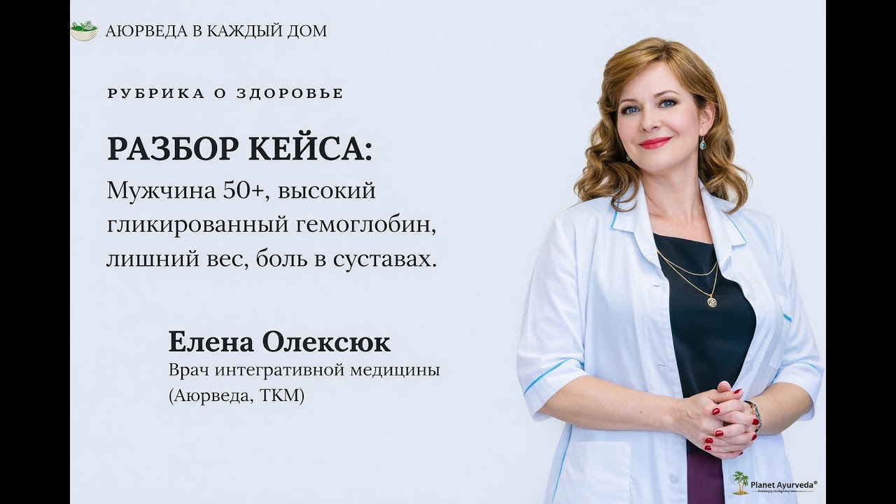 Куркумин как монотерапия: реальный клинический кейс, вес, сахар, суставы и энергия