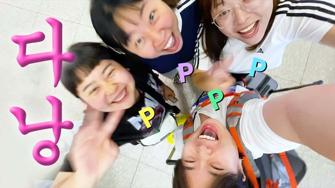 다낭휴가1 / 격하게 먹고, 자고, 쉬고싶었던 유튜버들의 여름여행💫