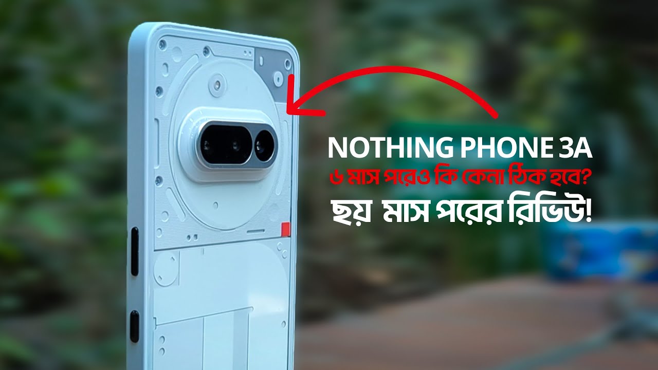 Nothing Phone 3a Full Honest Review in Bangla || এখনও কি সবার সেরা ?