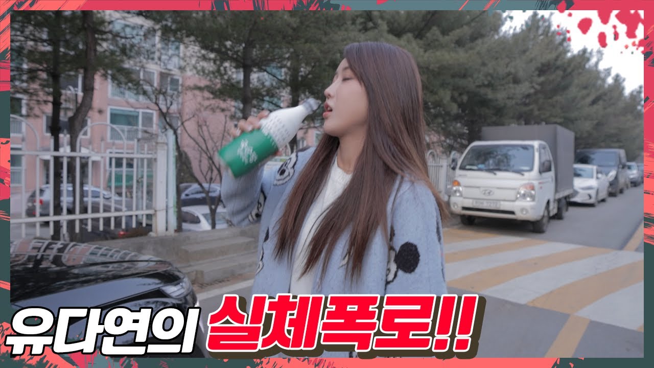 레이싱 모델 유다연의 실체를 낱낱히 공개하겠습니다...