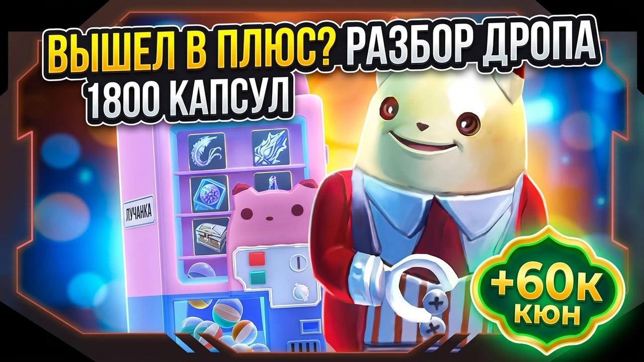📦 Открыл 1800 игрушек и заработал больше 60к кюн | Aion Classic