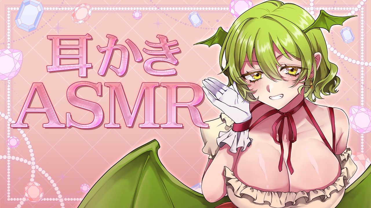 こしょこしょ癒しながら耳かきするよ【ASMR】