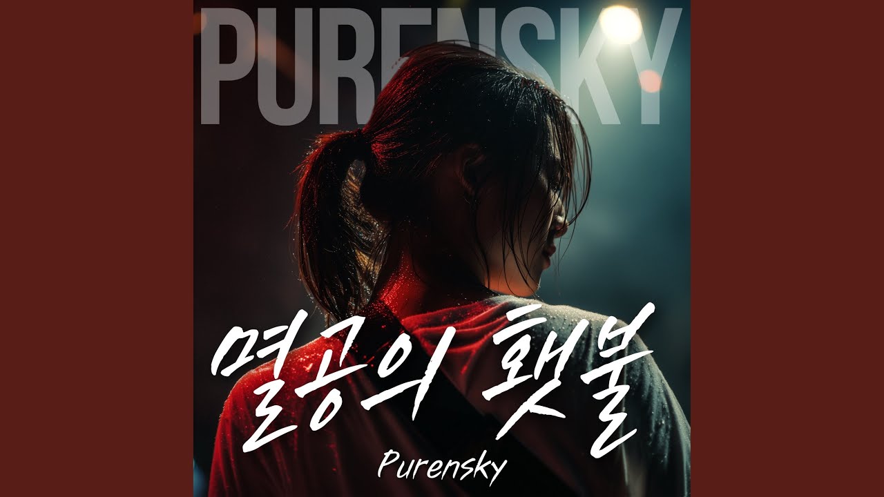 멸공의 횃불
