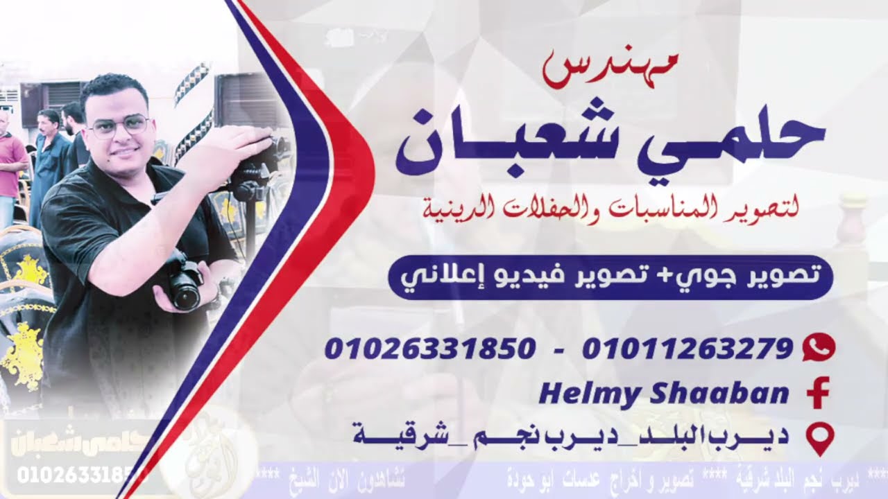 خطبة العصر عزاء الحاجه كريمه إبراهيم عطية البحراوي ديرب نجم شرقيه 2026/3/1 ديرب نجم شرقيه 