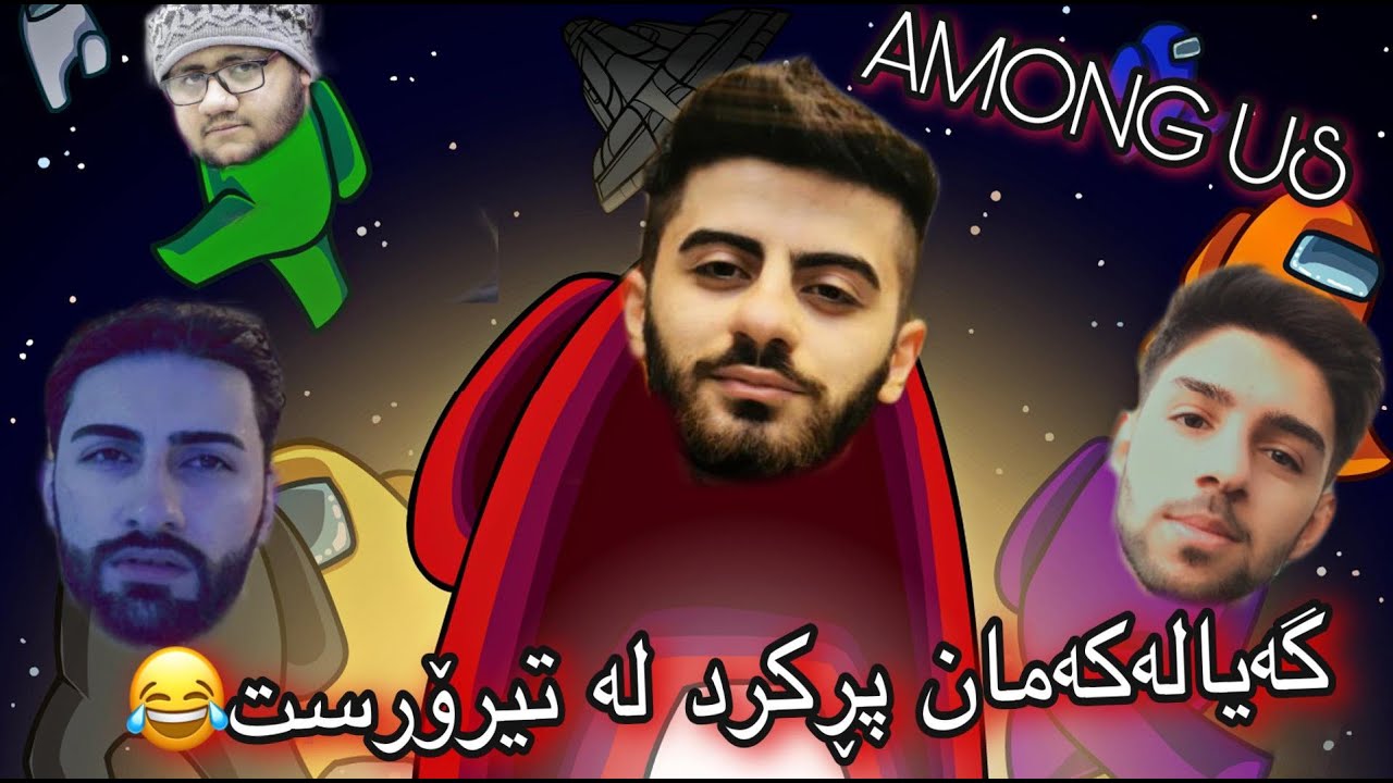AMONG US with seto, zeen, sakuva, bk clip/ تیرۆرستەکان بنێرن بۆ گەیالەکە 😂